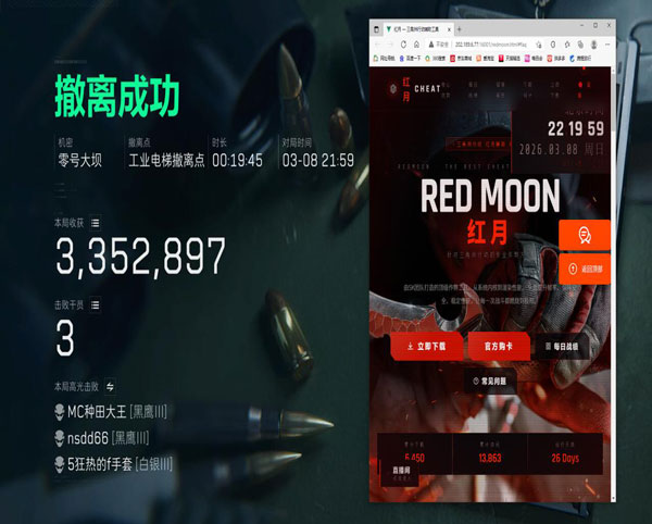 三角洲行动端游辅助透视自瞄效果